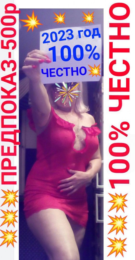Индивидуалка ПИШИ В WhatsApp✅ Советский Фотография 