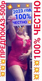 Миниатюра Индивидуалка ПИШИ В WhatsApp✅ Советский Фотография 